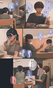 Page 204 of Jimide otaku ppoi imōto Mayu-chan - preview thumbnail