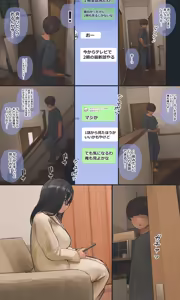 Page 206 of Jimide otaku ppoi imōto Mayu-chan - preview thumbnail