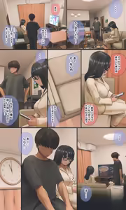 Page 207 of Jimide otaku ppoi imōto Mayu-chan - preview thumbnail