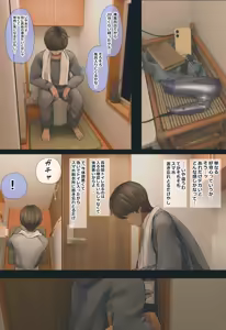 Page 21 of Jimide otaku ppoi imōto Mayu-chan - preview thumbnail