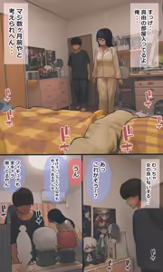 Page 214 of Jimide otaku ppoi imōto Mayu-chan - preview thumbnail