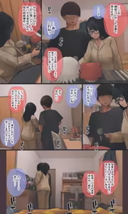 Page 217 of Jimide otaku ppoi imōto Mayu-chan - preview thumbnail