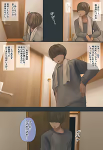 Page 23 of Jimide otaku ppoi imōto Mayu-chan - preview thumbnail