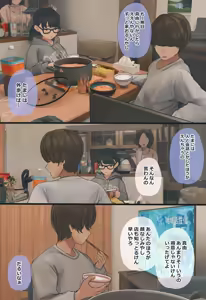 Page 5 of Jimide otaku ppoi imōto Mayu-chan - preview thumbnail