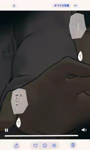 Page 80 of Jimide otaku ppoi imōto Mayu-chan - preview thumbnail