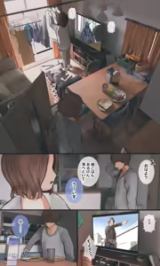 Page 86 of Jimide otaku ppoi imōto Mayu-chan - preview thumbnail