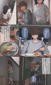 Page 89 of Jimide otaku ppoi imōto Mayu-chan - preview thumbnail