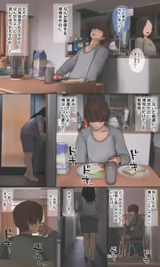 Page 90 of Jimide otaku ppoi imōto Mayu-chan - preview thumbnail
