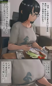 Page 97 of Jimide otaku ppoi imōto Mayu-chan - preview thumbnail