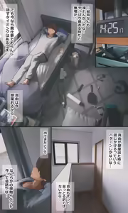 Page 100 of Jimide otaku ppoi imōto Mayu-chan - preview thumbnail