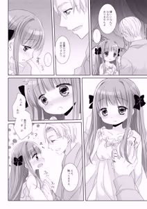 Page 11 of Hakoiri Ojou-sama no Iinazuke + AFTER - preview thumbnail
