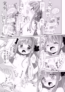 Page 16 of Hakoiri Ojou-sama no Iinazuke + AFTER - preview thumbnail