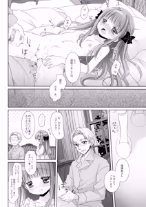 Page 19 of Hakoiri Ojou-sama no Iinazuke + AFTER - preview thumbnail