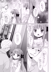Page 20 of Hakoiri Ojou-sama no Iinazuke + AFTER - preview thumbnail