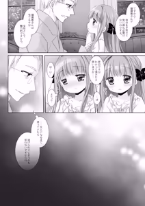 Page 21 of Hakoiri Ojou-sama no Iinazuke + AFTER - preview thumbnail
