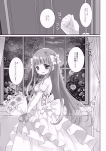 Page 26 of Hakoiri Ojou-sama no Iinazuke + AFTER - preview thumbnail