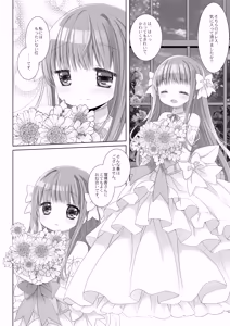 Page 27 of Hakoiri Ojou-sama no Iinazuke + AFTER - preview thumbnail