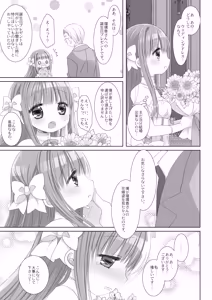 Page 28 of Hakoiri Ojou-sama no Iinazuke + AFTER - preview thumbnail