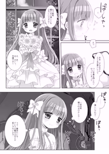 Page 29 of Hakoiri Ojou-sama no Iinazuke + AFTER - preview thumbnail