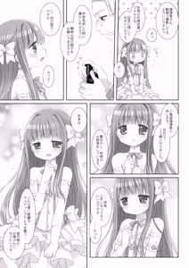 Page 30 of Hakoiri Ojou-sama no Iinazuke + AFTER - preview thumbnail