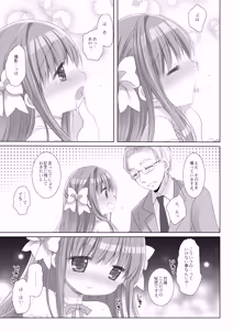 Page 32 of Hakoiri Ojou-sama no Iinazuke + AFTER - preview thumbnail