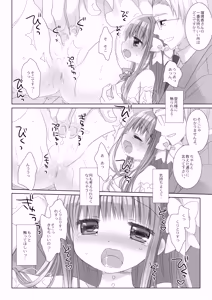 Page 35 of Hakoiri Ojou-sama no Iinazuke + AFTER - preview thumbnail