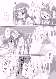 Page 37 of Hakoiri Ojou-sama no Iinazuke + AFTER - preview thumbnail