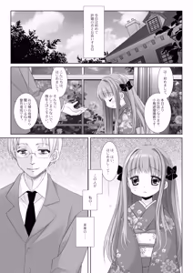 Page 4 of Hakoiri Ojou-sama no Iinazuke + AFTER - preview thumbnail