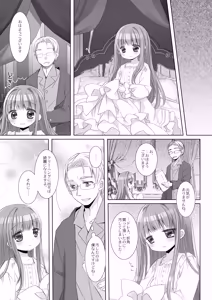 Page 42 of Hakoiri Ojou-sama no Iinazuke + AFTER - preview thumbnail