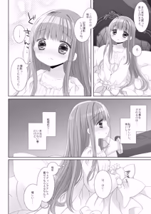 Page 43 of Hakoiri Ojou-sama no Iinazuke + AFTER - preview thumbnail