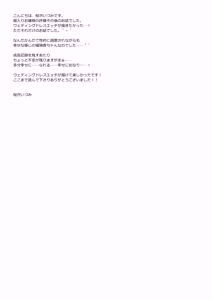 Page 44 of Hakoiri Ojou-sama no Iinazuke + AFTER - preview thumbnail
