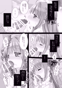 Page 47 of Hakoiri Ojou-sama no Iinazuke + AFTER - preview thumbnail