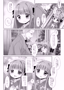 Page 5 of Hakoiri Ojou-sama no Iinazuke + AFTER - preview thumbnail