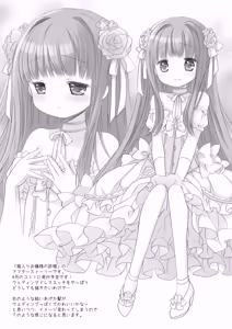 Page 51 of Hakoiri Ojou-sama no Iinazuke + AFTER - preview thumbnail