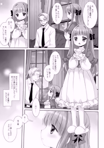 Page 8 of Hakoiri Ojou-sama no Iinazuke + AFTER - preview thumbnail