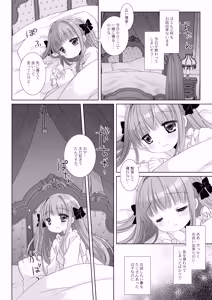 Page 9 of Hakoiri Ojou-sama no Iinazuke + AFTER - preview thumbnail