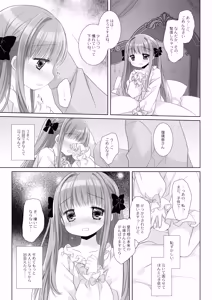Page 10 of Hakoiri Ojou-sama no Iinazuke + AFTER - preview thumbnail