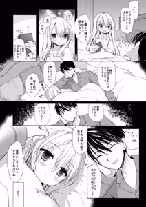 Page 14 of Hakoiri Ojou-sama no Iinazuke + After - preview thumbnail