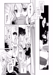 Page 15 of Hakoiri Ojou-sama no Iinazuke + After - preview thumbnail