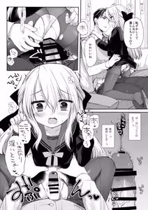 Page 17 of Hakoiri Ojou-sama no Iinazuke + After - preview thumbnail