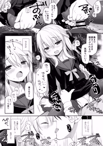Page 18 of Hakoiri Ojou-sama no Iinazuke + After - preview thumbnail