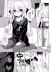 Page 21 of Hakoiri Ojou-sama no Iinazuke + After - preview thumbnail