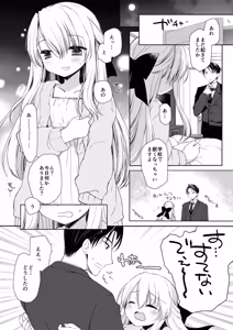 Page 30 of Hakoiri Ojou-sama no Iinazuke + After - preview thumbnail
