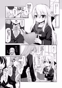 Page 31 of Hakoiri Ojou-sama no Iinazuke + After - preview thumbnail