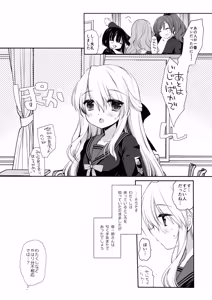 Page 32 of Hakoiri Ojou-sama no Iinazuke + After - preview thumbnail