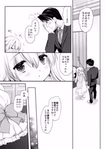Page 34 of Hakoiri Ojou-sama no Iinazuke + After - preview thumbnail