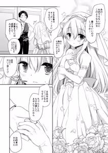 Page 35 of Hakoiri Ojou-sama no Iinazuke + After - preview thumbnail
