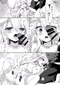 Page 40 of Hakoiri Ojou-sama no Iinazuke + After - preview thumbnail