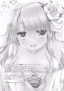 Page 49 of Hakoiri Ojou-sama no Iinazuke + After - preview thumbnail