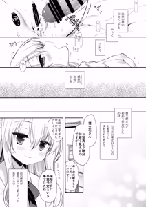 Page 6 of Hakoiri Ojou-sama no Iinazuke + After - preview thumbnail